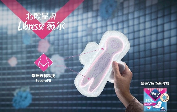 Libresse薇爾北歐小V巾，動(dòng)態(tài)貼合不移位